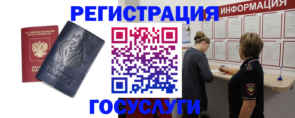 прописка от собственника в Тимашёвске