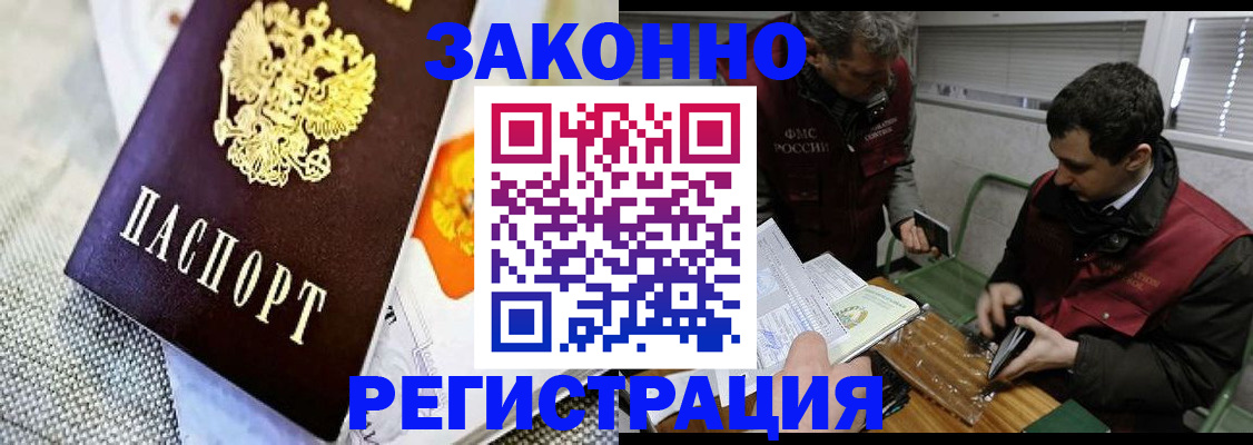 прописка в квартире в Тимашёвске